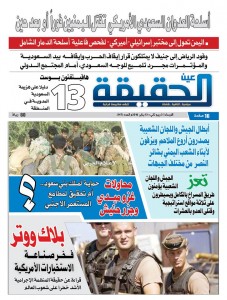 الحقيقة العدد147
