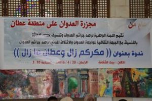 ندوة4
