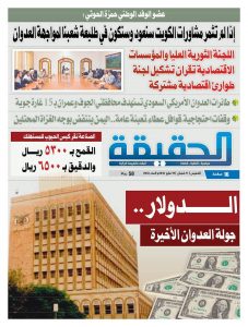 الحقيقة165