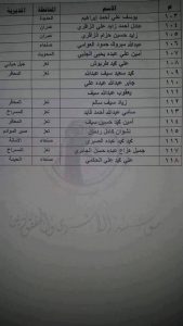 كشف-تبادل-اسرى-4