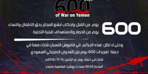 600-%d9%8a%d9%88%d9%85-%d9%85%d9%86-%d8%a7%d9%84%d8%b9%d8%af%d9%88%d8%a7%d9%86-660x330