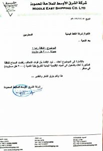 %d9%86%d9%81%d8%b7-%d9%88%d8%ab%d9%8a%d9%82%d8%a9-1